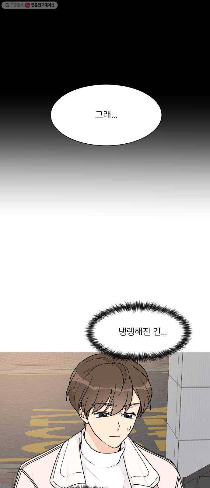 소녀180 54화 5