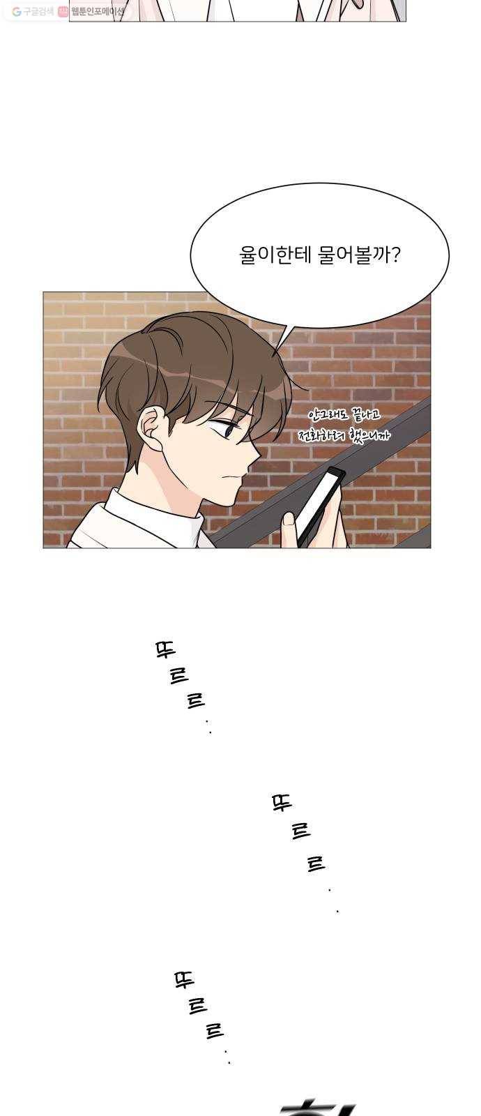 소녀180 54화 7