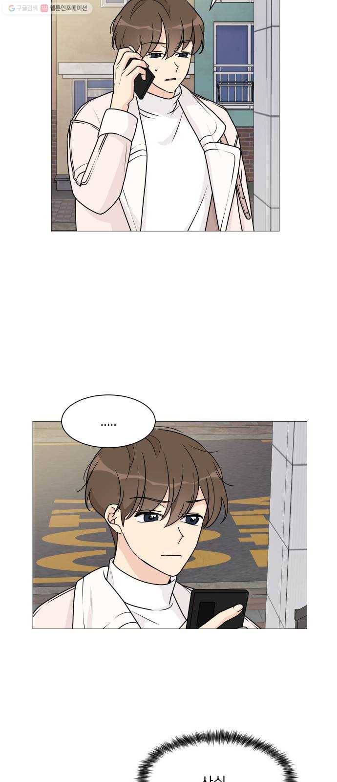 소녀180 54화 10