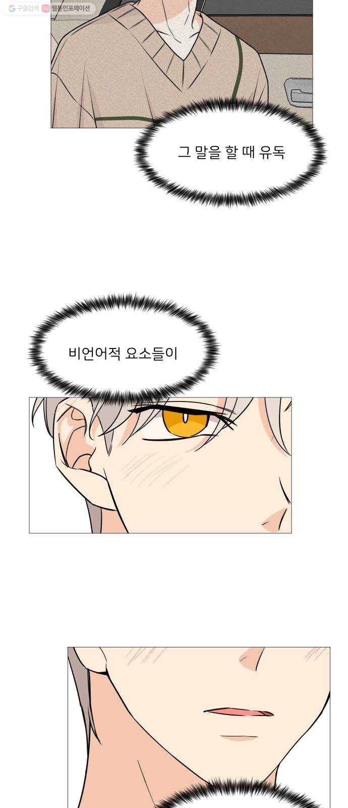 소녀180 54화 13