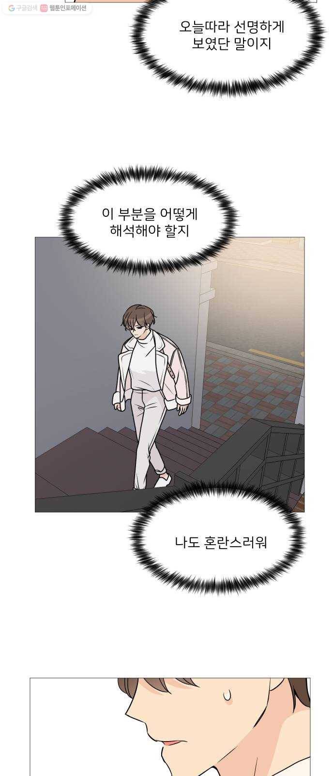 소녀180 54화 14