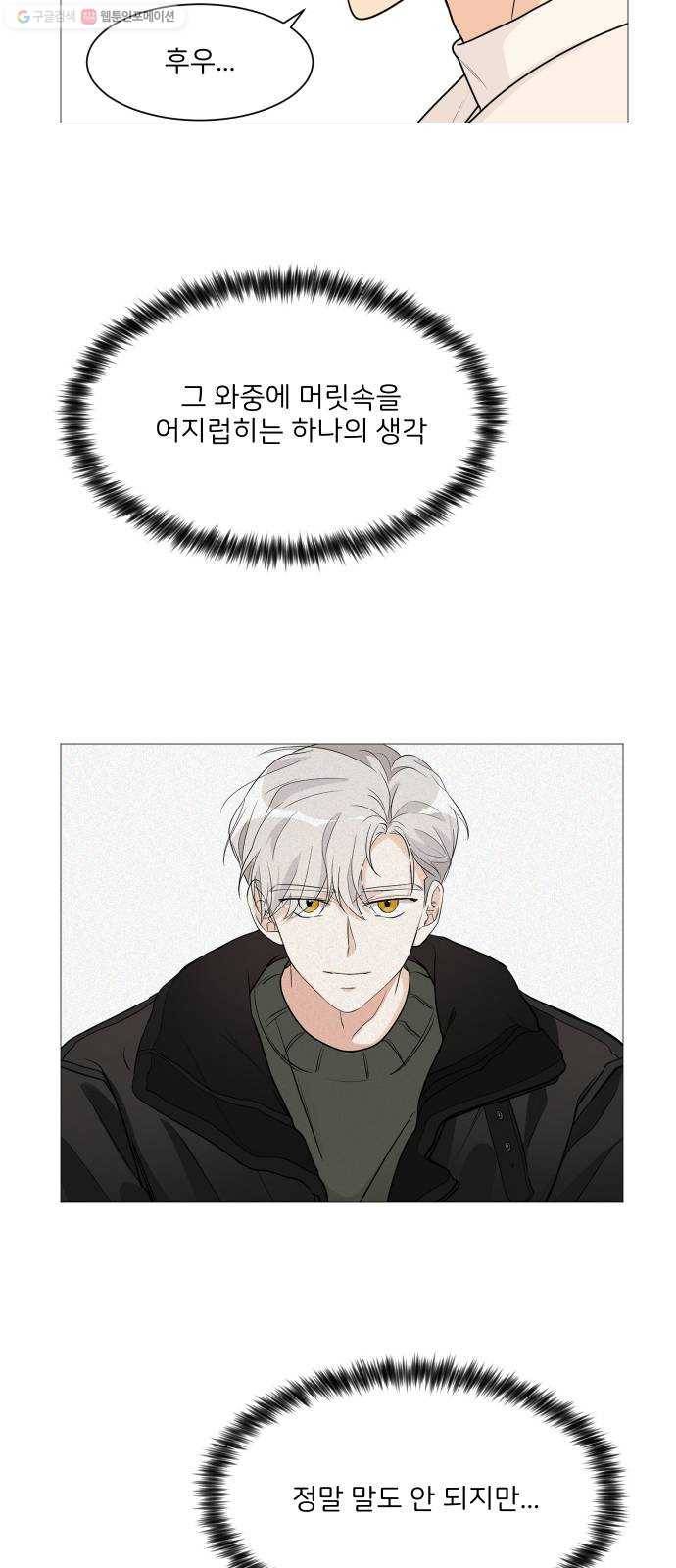 소녀180 54화 15