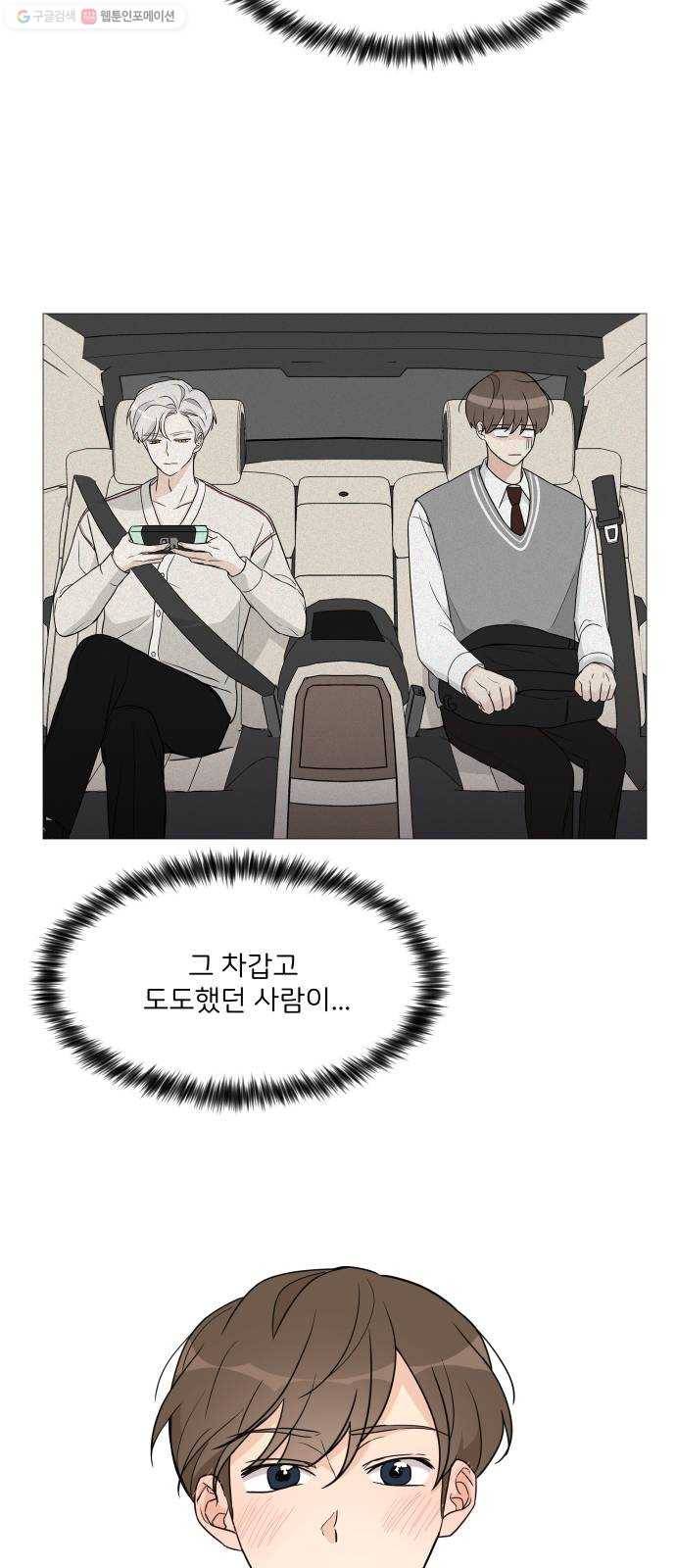 소녀180 54화 16