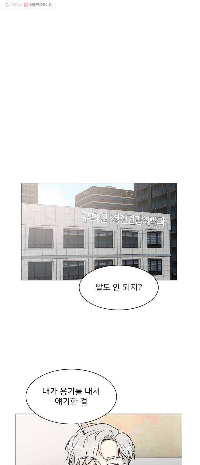 소녀180 54화 18