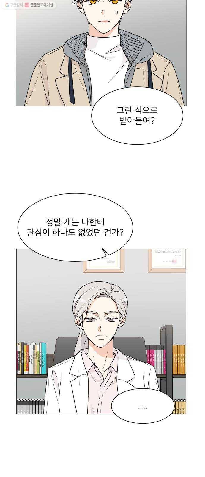 소녀180 54화 19