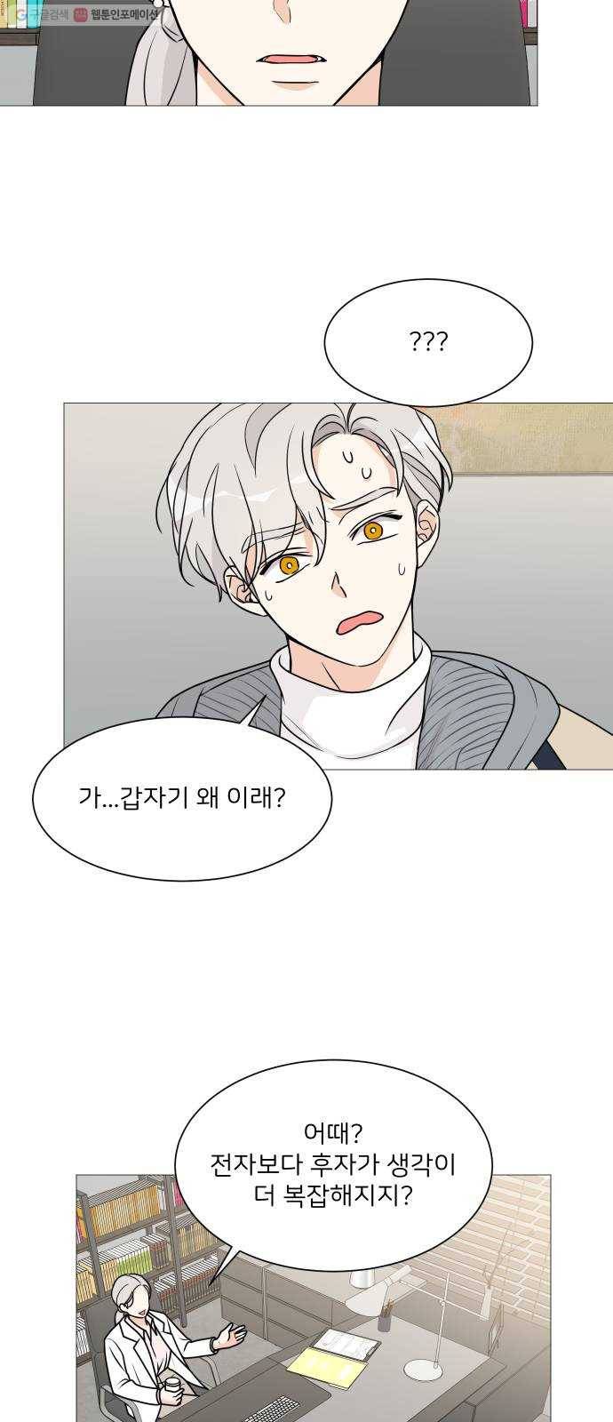 소녀180 54화 22