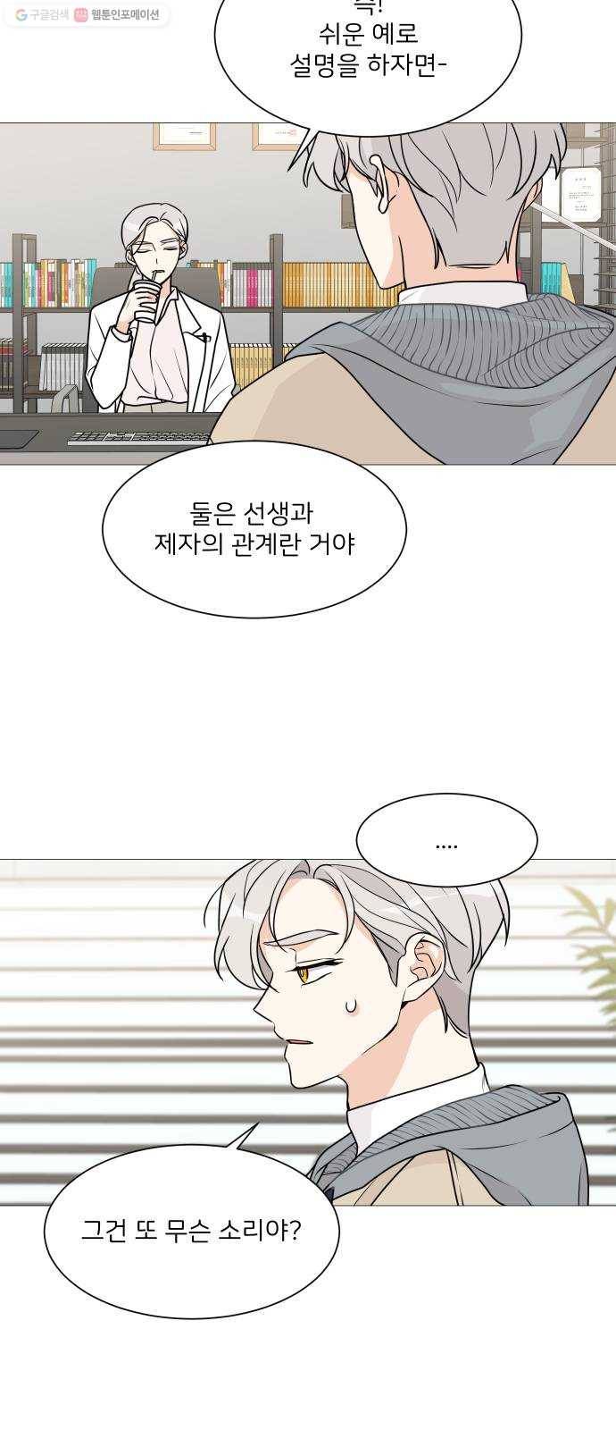 소녀180 54화 24