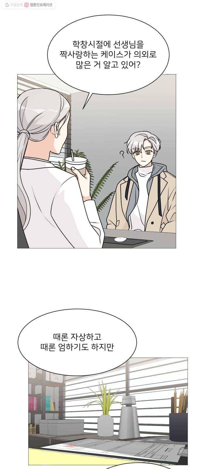 소녀180 54화 25