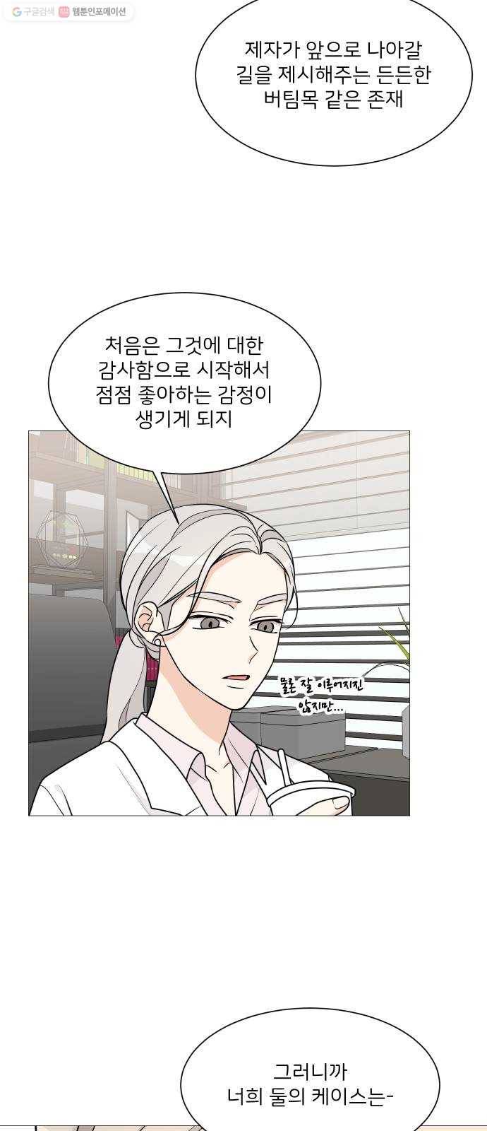 소녀180 54화 26
