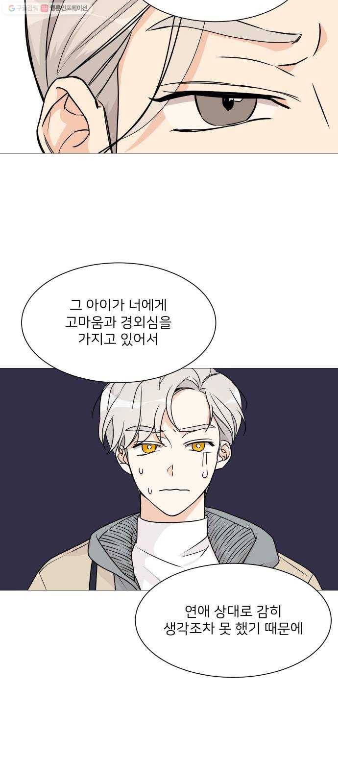 소녀180 54화 27