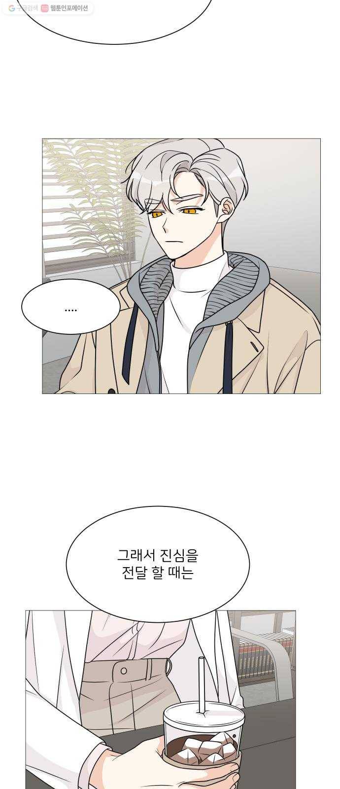 소녀180 54화 29