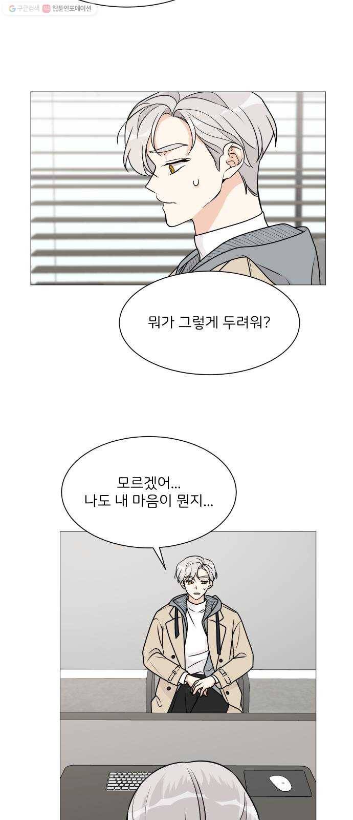 소녀180 54화 31