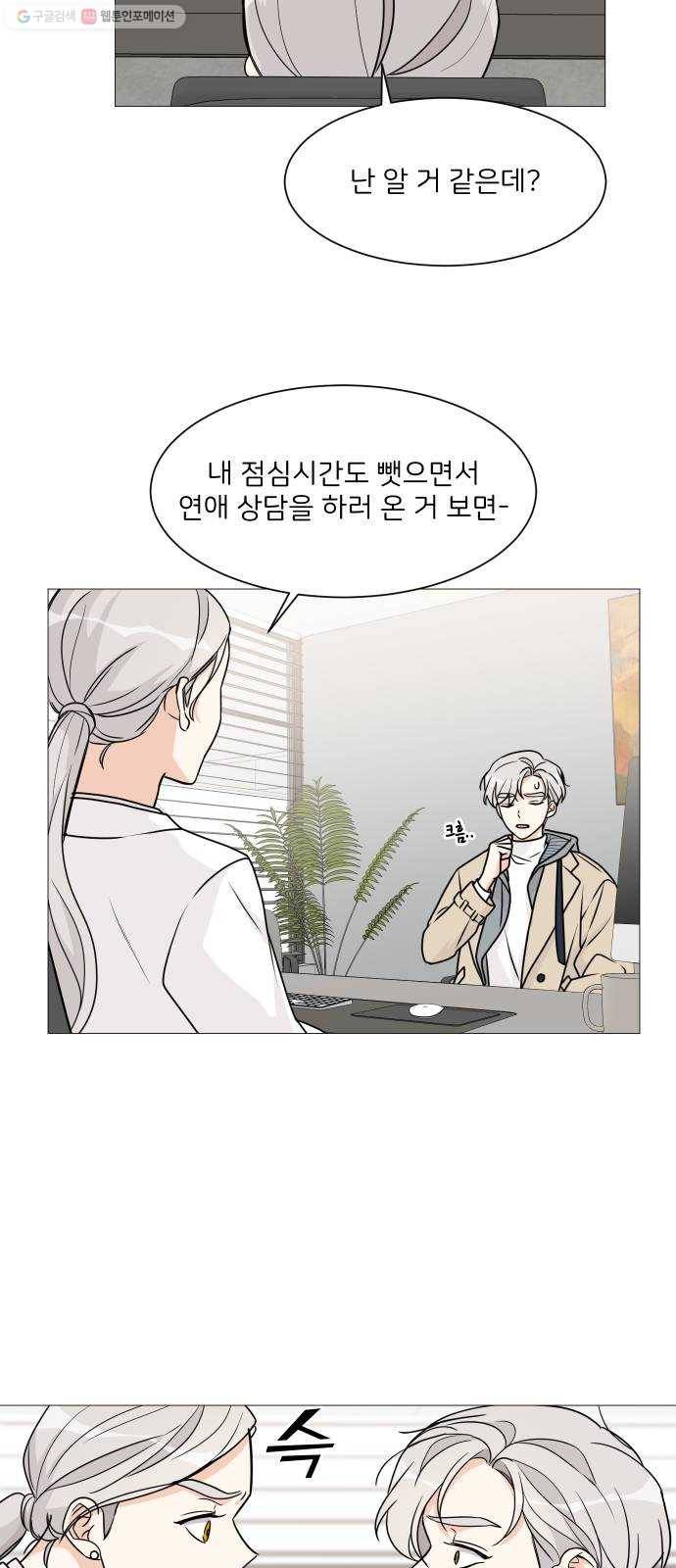 소녀180 54화 32