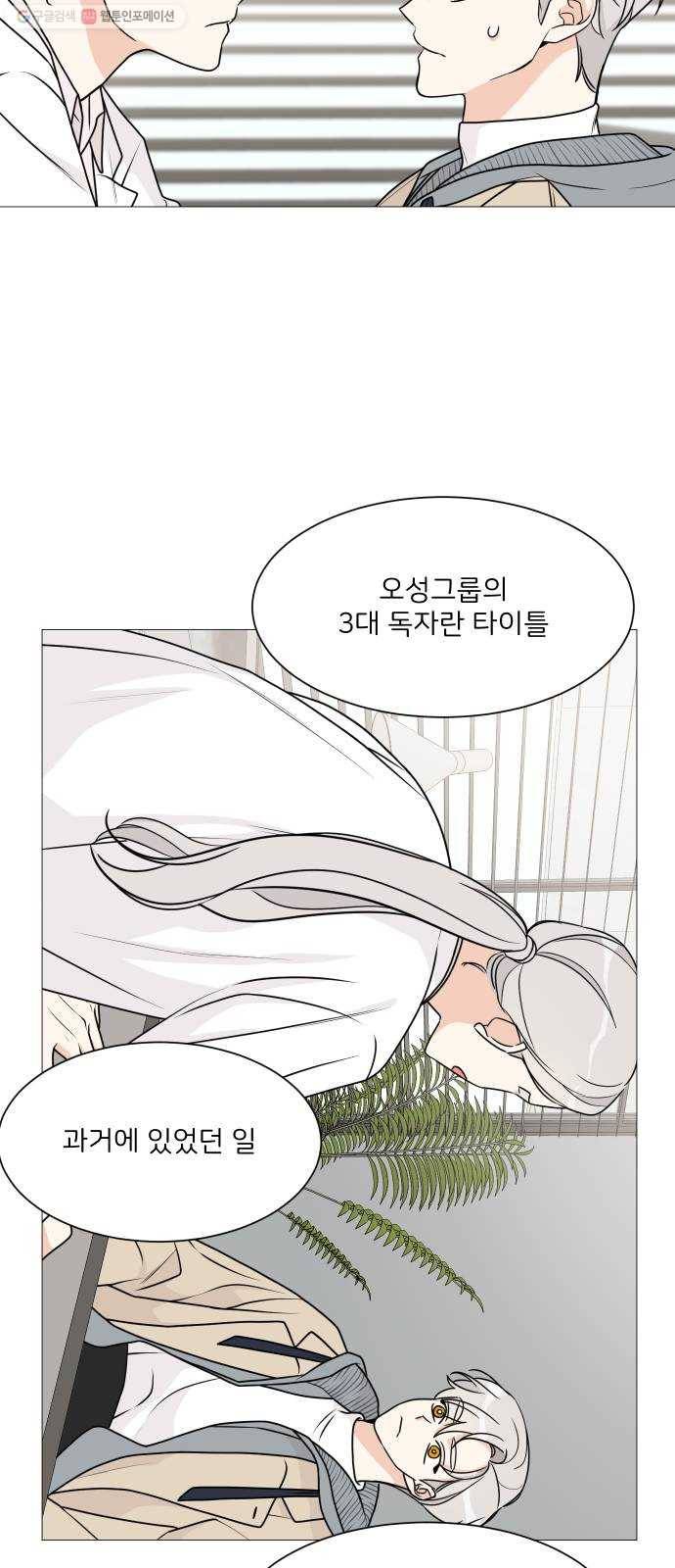소녀180 54화 33