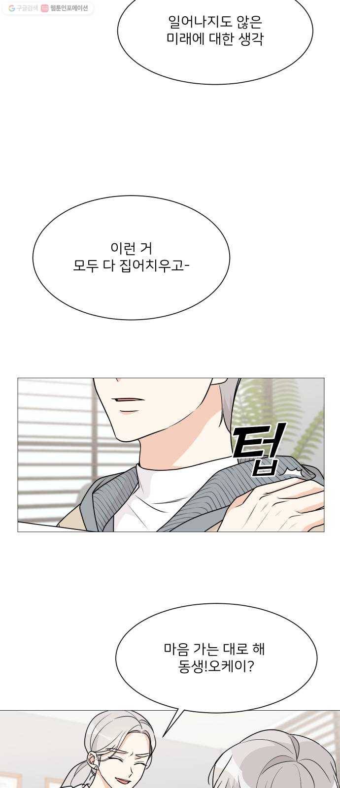 소녀180 54화 34