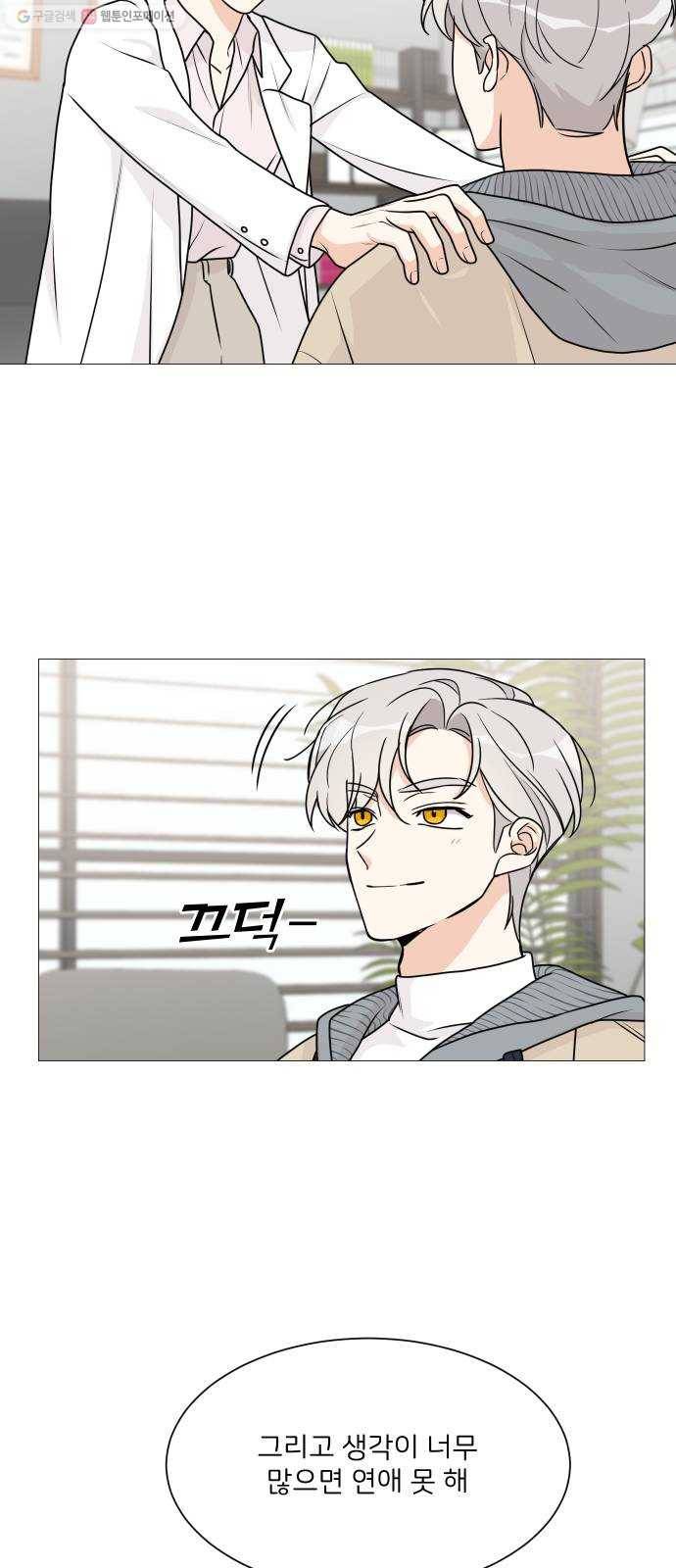 소녀180 54화 35