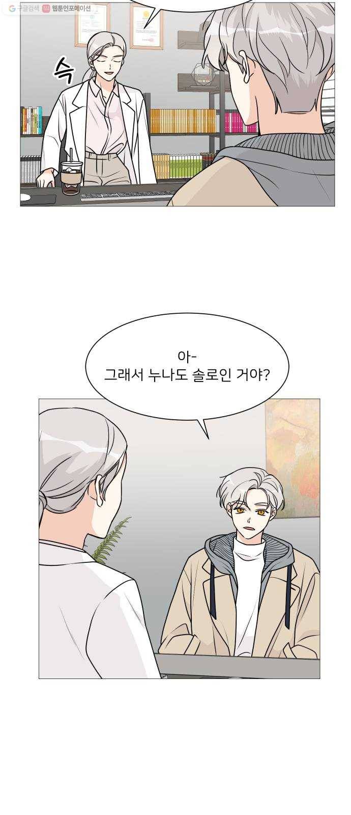 소녀180 54화 36