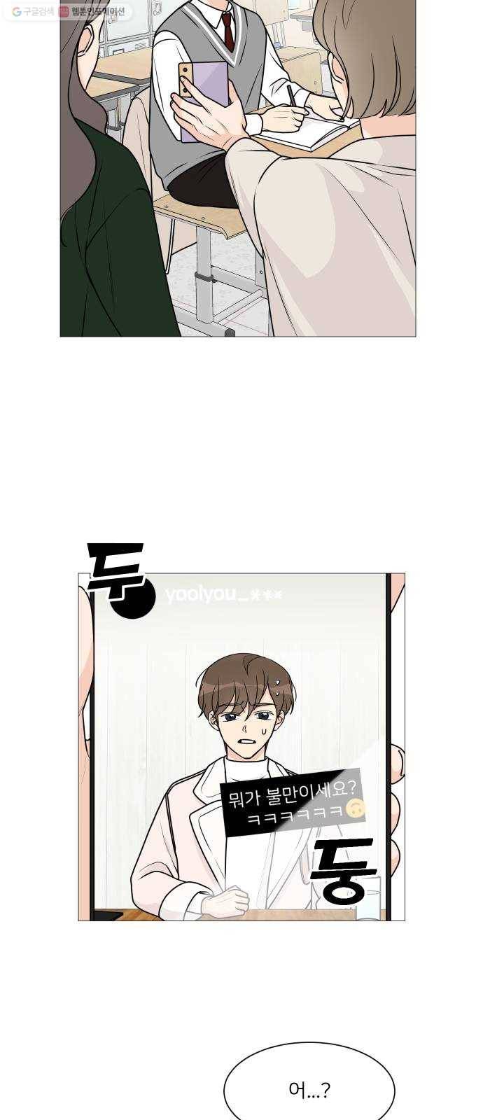 소녀180 54화 39
