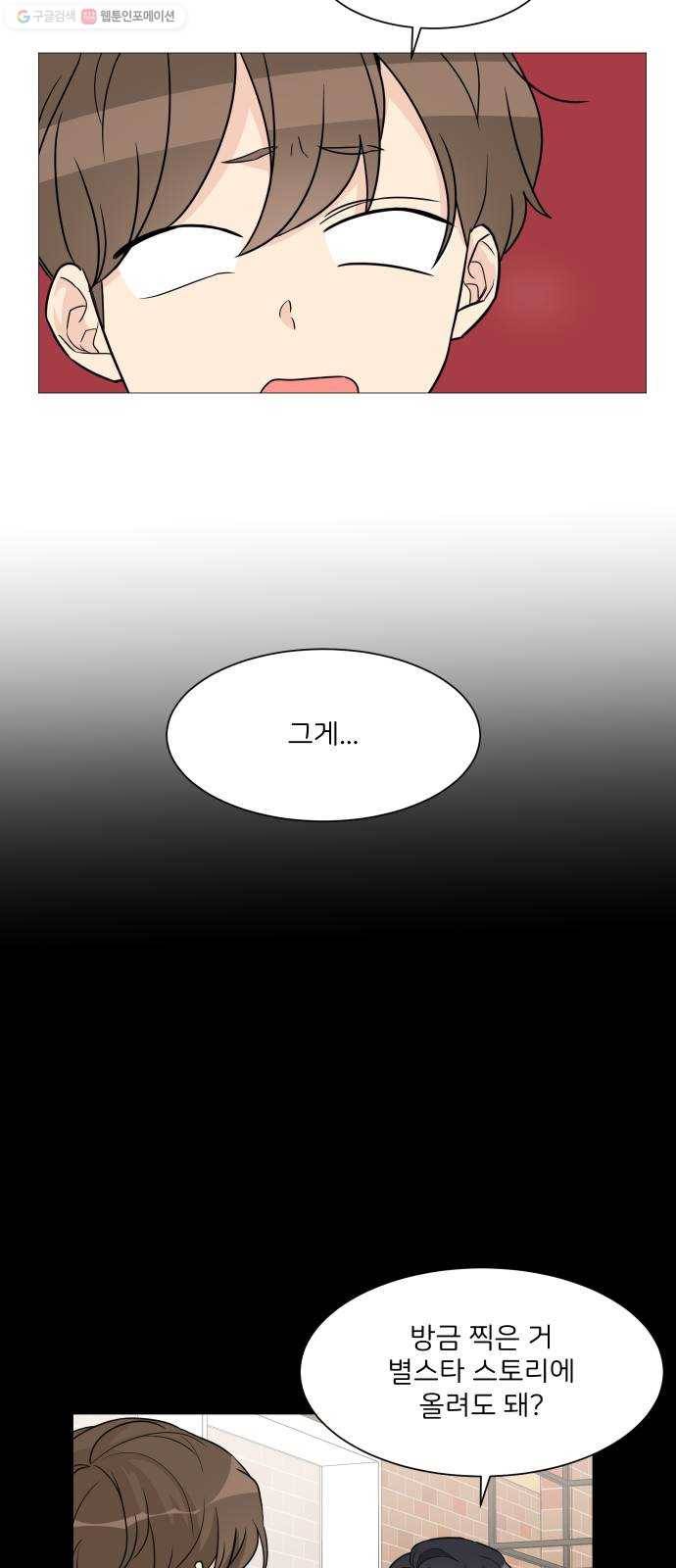 소녀180 54화 40