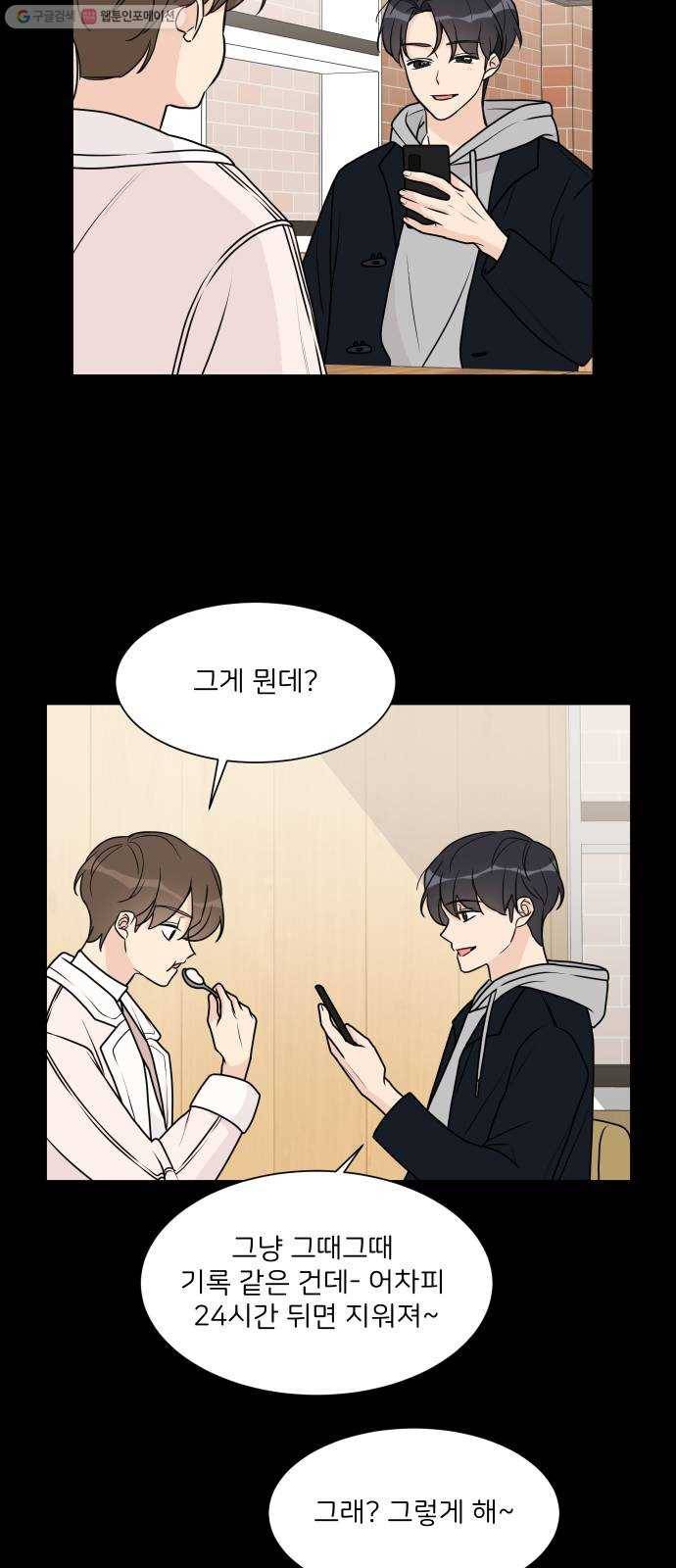 소녀180 54화 41