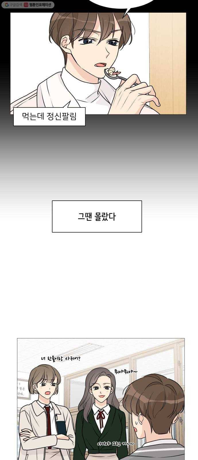 소녀180 54화 42