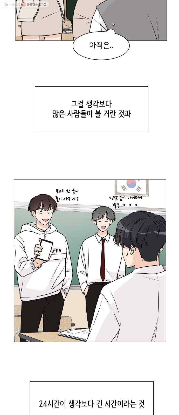 소녀180 54화 43