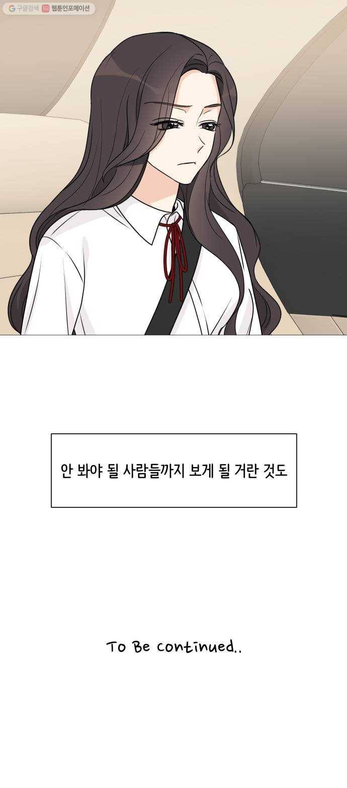 소녀180 54화 46