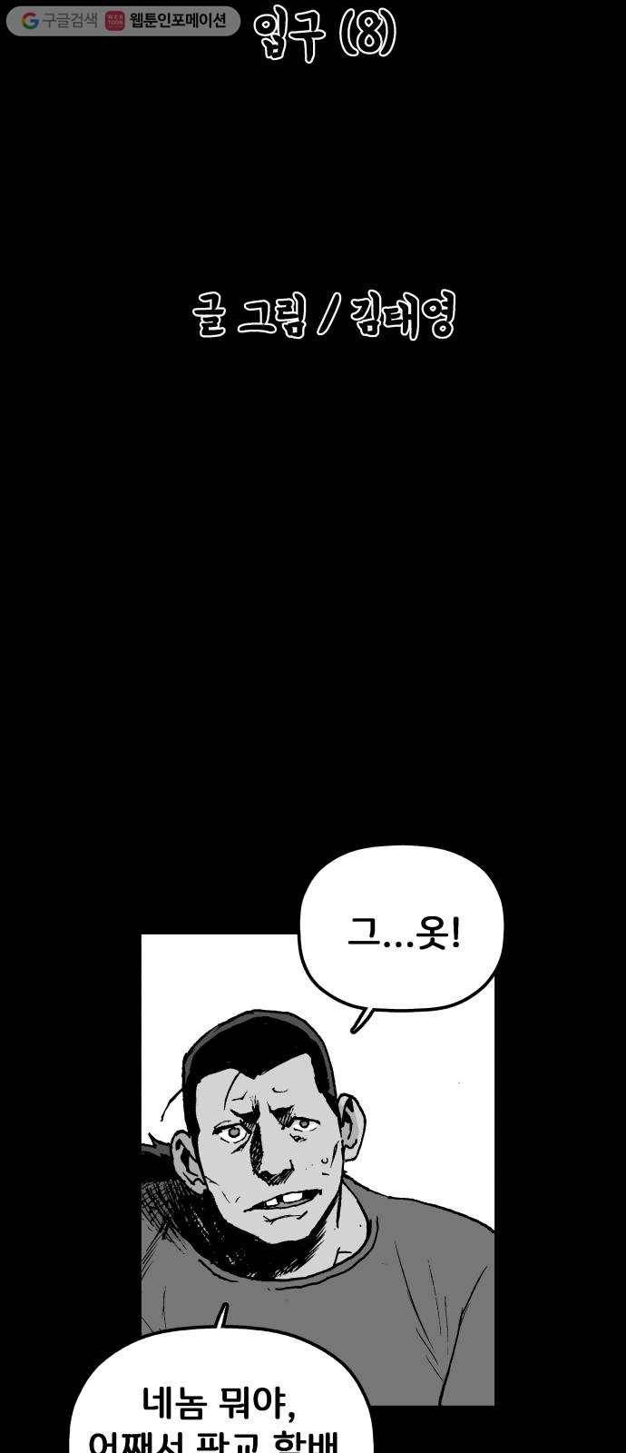 안개무덤 38화 입구 (8) 2