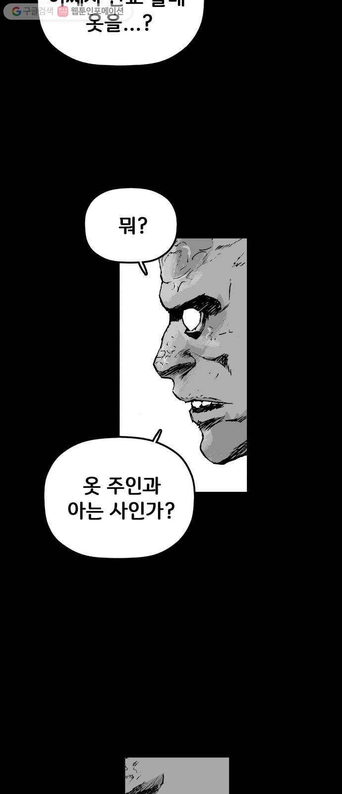 안개무덤 38화 입구 (8) 3