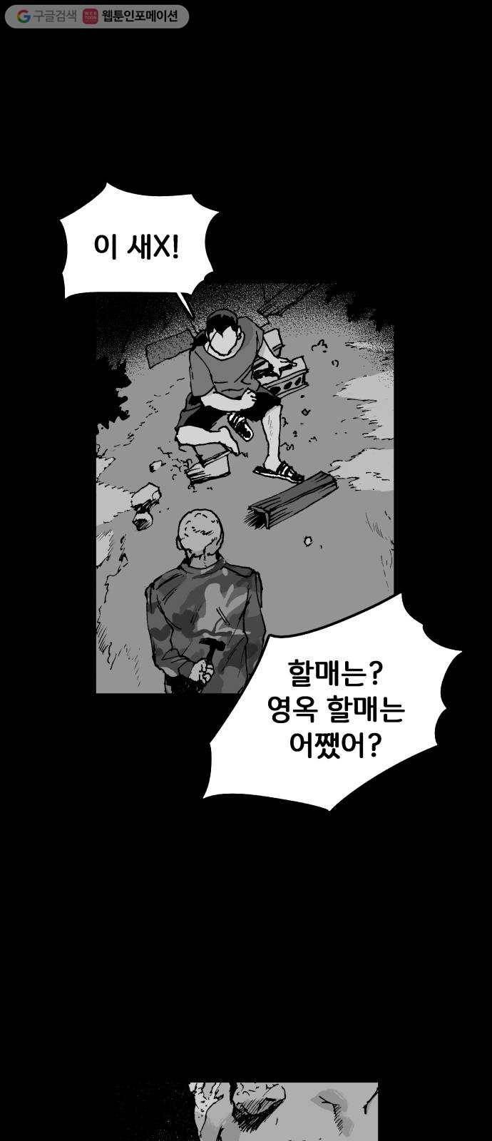 안개무덤 38화 입구 (8) 5