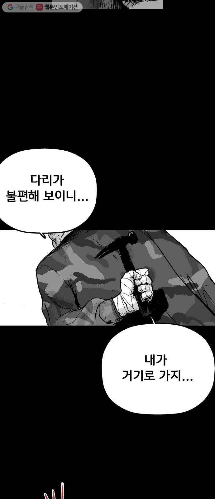 안개무덤 38화 입구 (8) 7