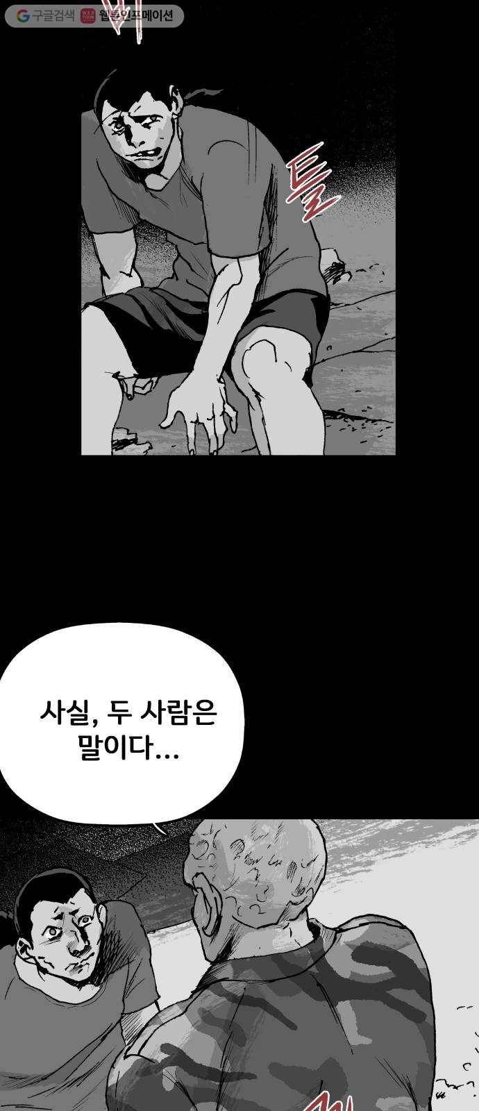 안개무덤 38화 입구 (8) 8