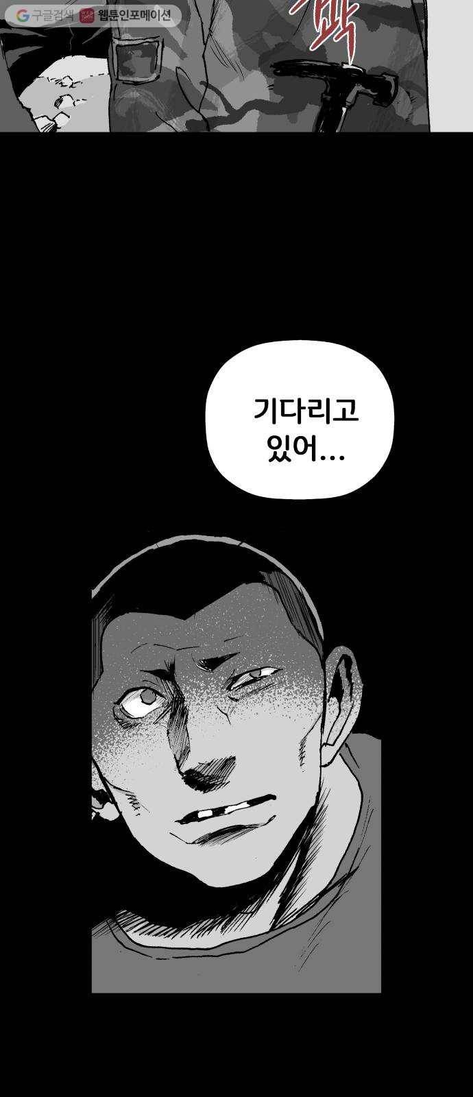 안개무덤 38화 입구 (8) 9
