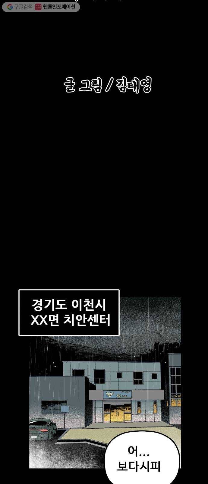 안개무덤 48화 수레바퀴 (7) 2