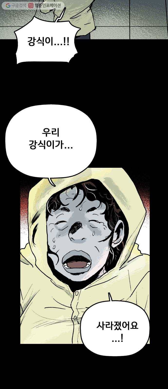 안개무덤 48화 수레바퀴 (7) 7