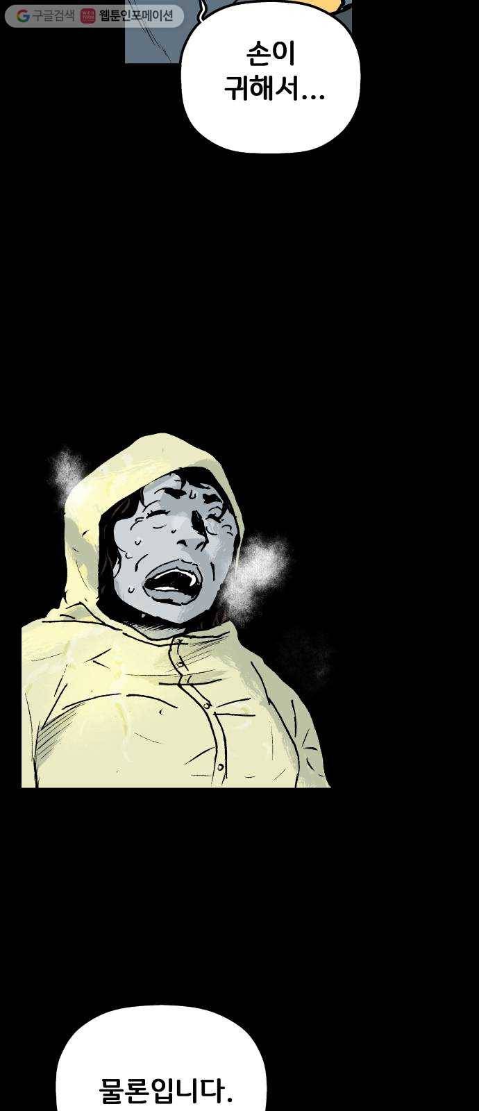 안개무덤 48화 수레바퀴 (7) 9