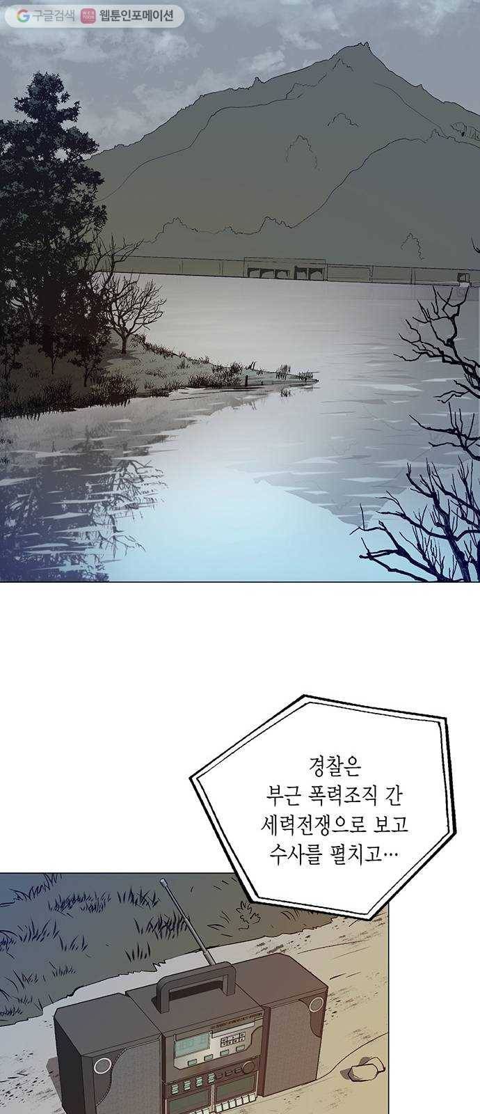 오일머니 50화 유희천 8