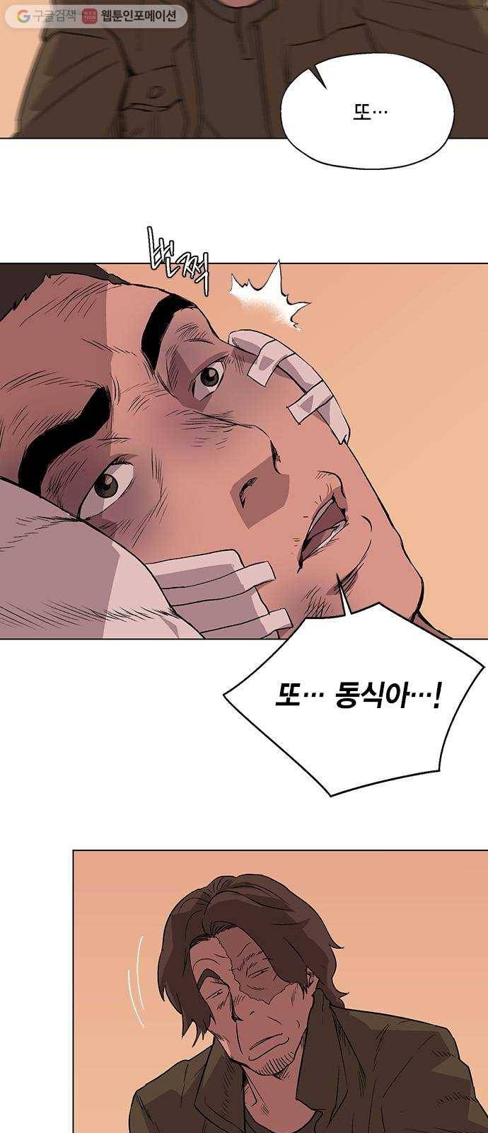 오일머니 55화 유희천 3