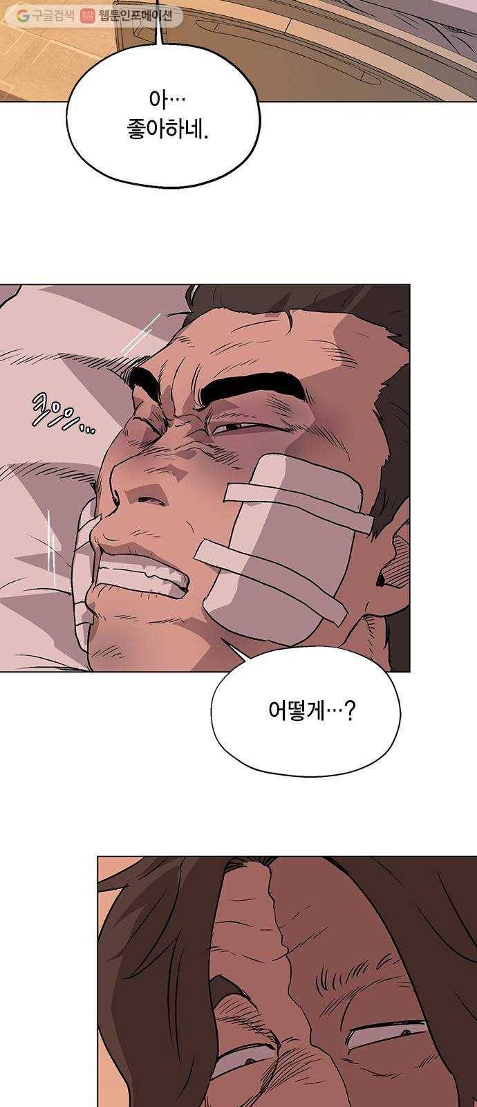 오일머니 55화 유희천 5