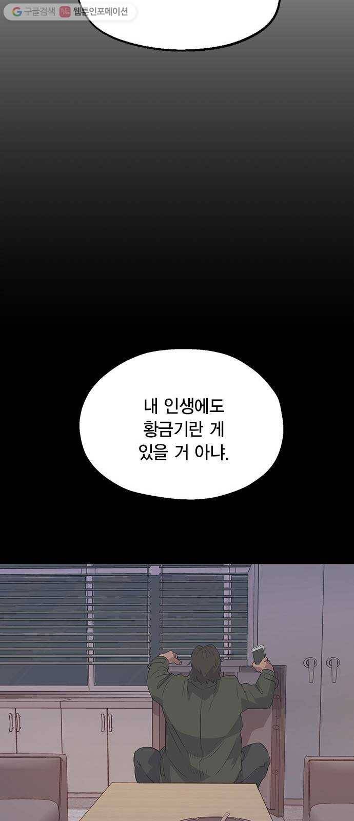 오일머니 55화 유희천 7