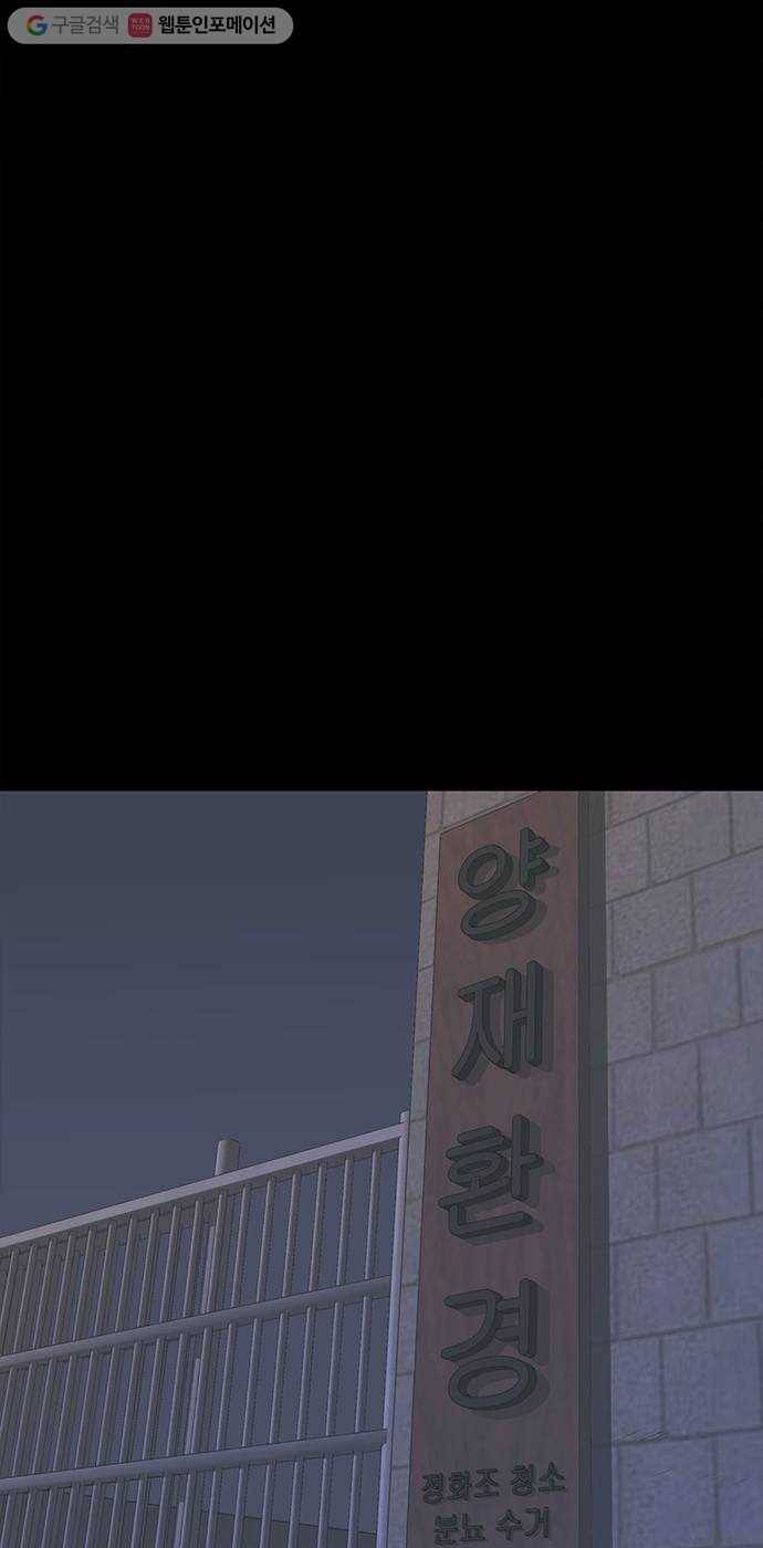 오일머니 55화 유희천 10