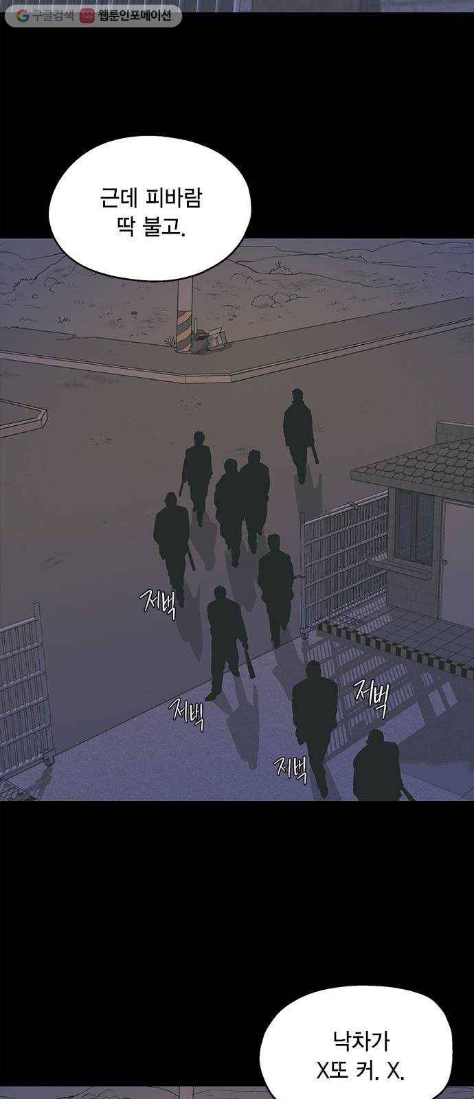 오일머니 55화 유희천 11