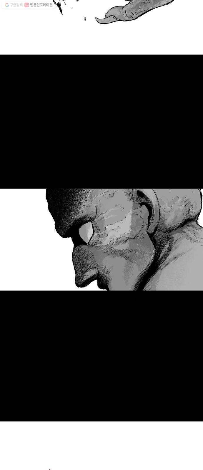 안개무덤 63화 김이레 (2) 2