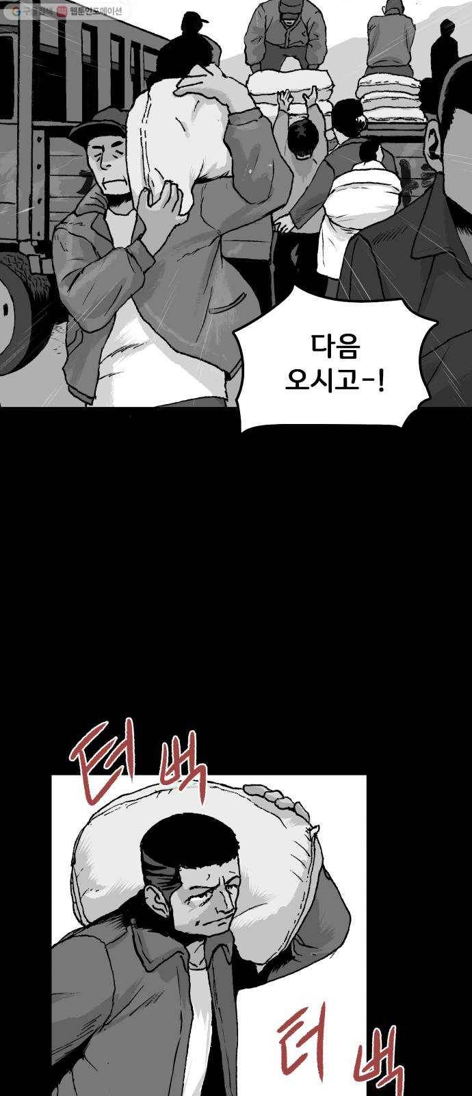 안개무덤 63화 김이레 (2) 6