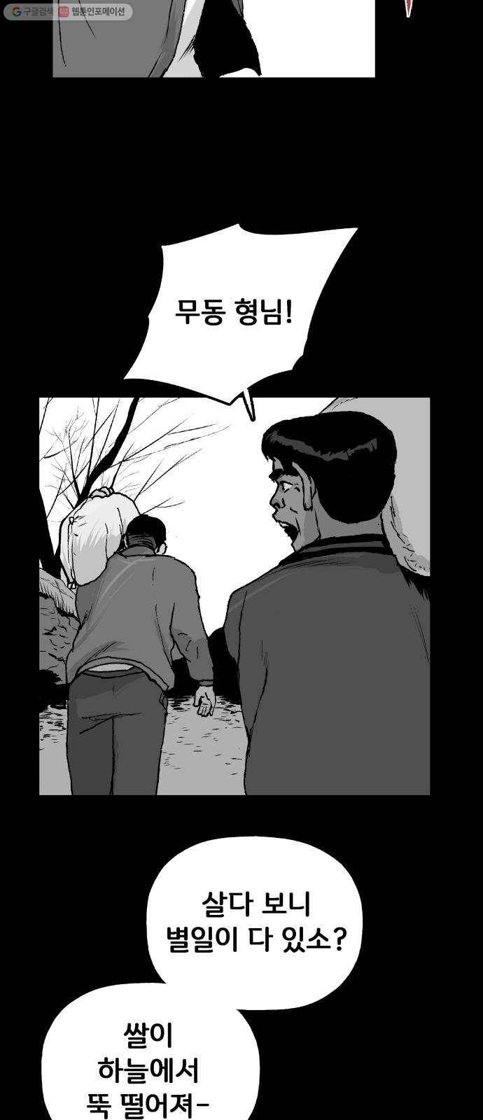 안개무덤 63화 김이레 (2) 7
