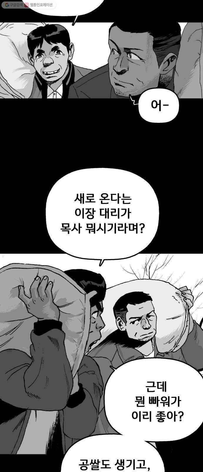 안개무덤 63화 김이레 (2) 8