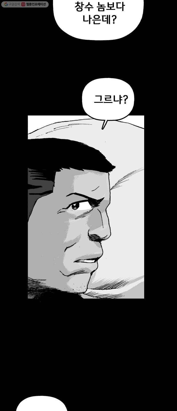 안개무덤 63화 김이레 (2) 9