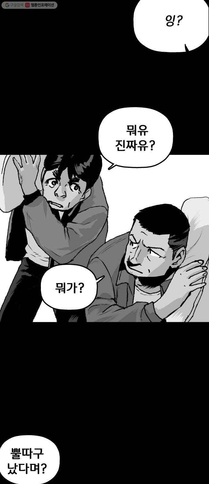 안개무덤 63화 김이레 (2) 11
