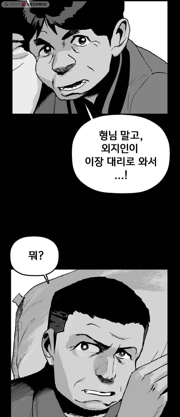 안개무덤 63화 김이레 (2) 12