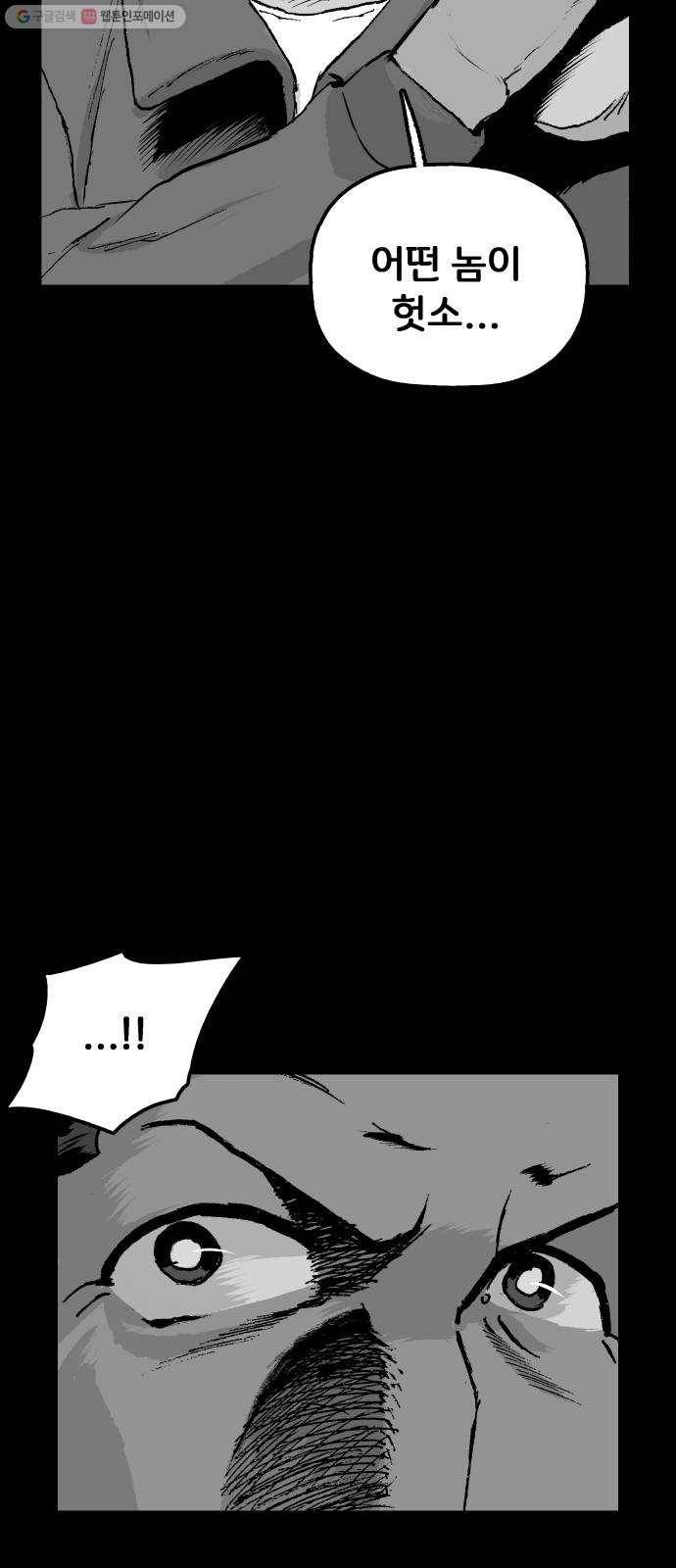 안개무덤 63화 김이레 (2) 13